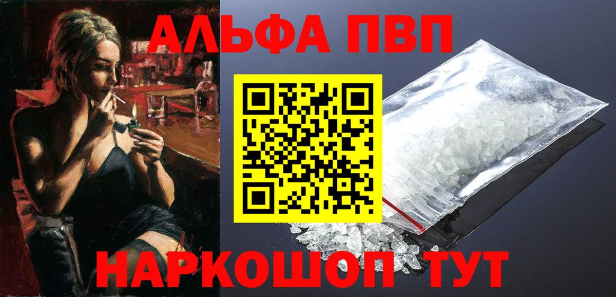 Alpha-PVP крисы CK Котлас
