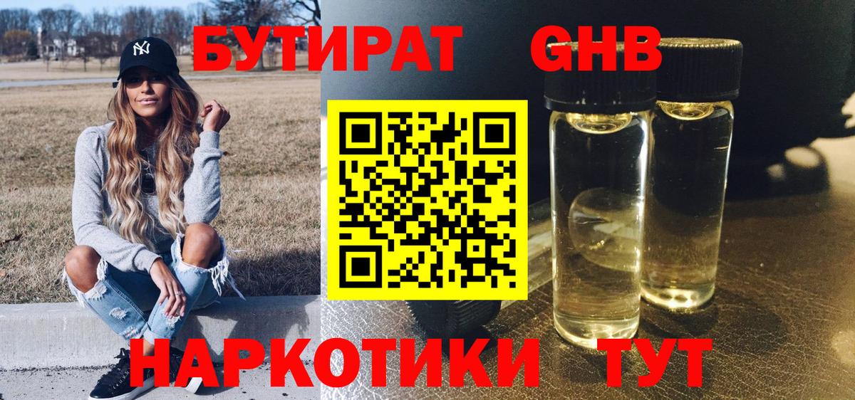 Котлас  БУТИРАТ Butirat  Вход с VPN 