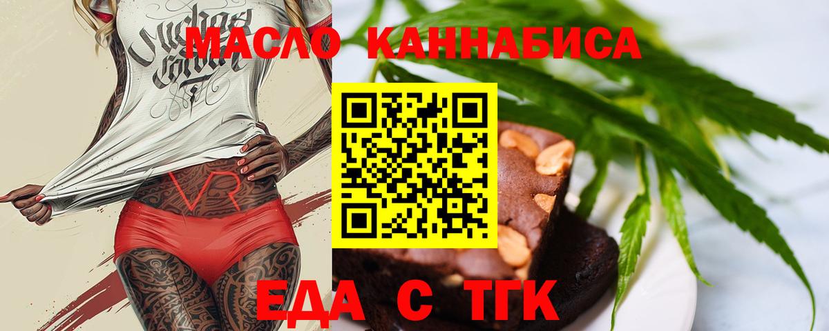 Canna-Cookies конопля  Вход с VPN  Котлас 