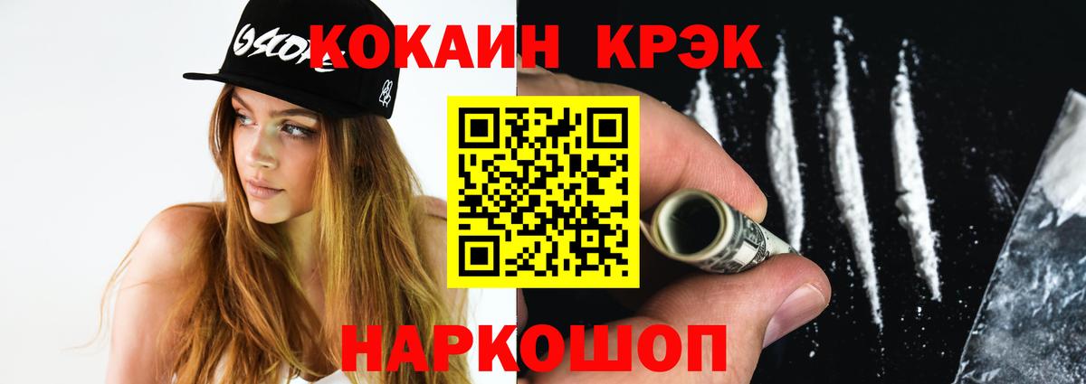 Кокаин Fish Scale  Cocaine Columbia  Котлас  Вход с VPN 