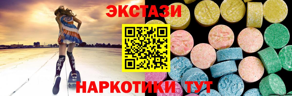 Экстази  ЭКСТАЗИ круглые  Вход с VPN  Ecstasy круглые  omg   Котлас 