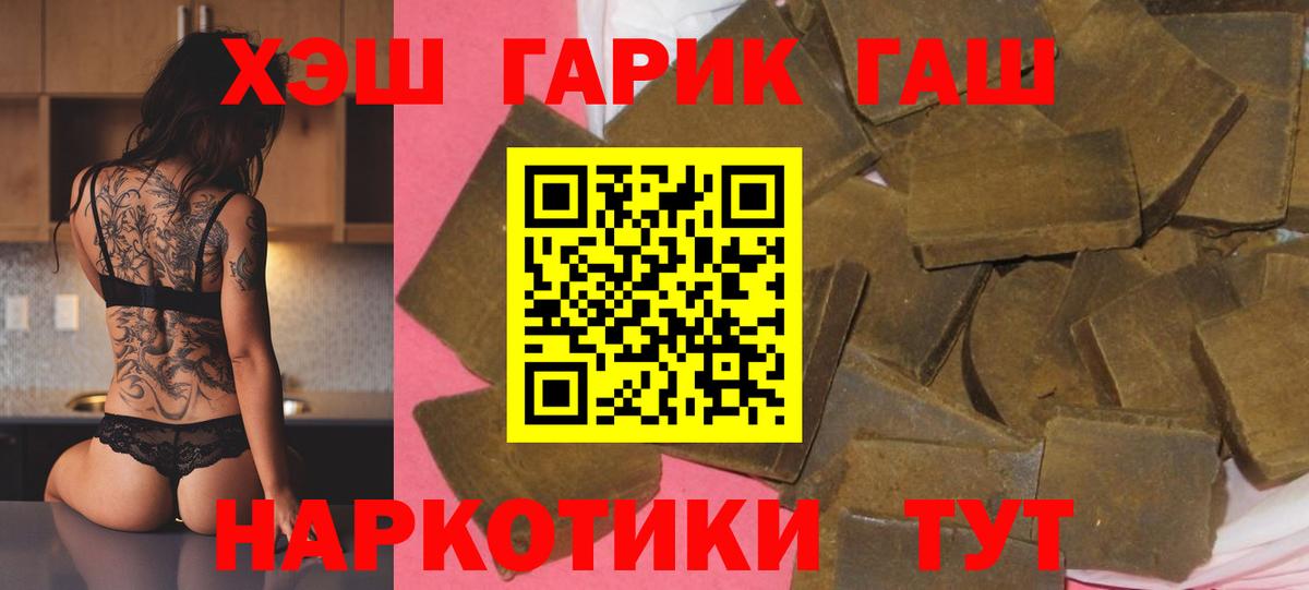 ГАШИШ Ice-O-Lator  ГАШИШ  Котлас  Вход с VPN 