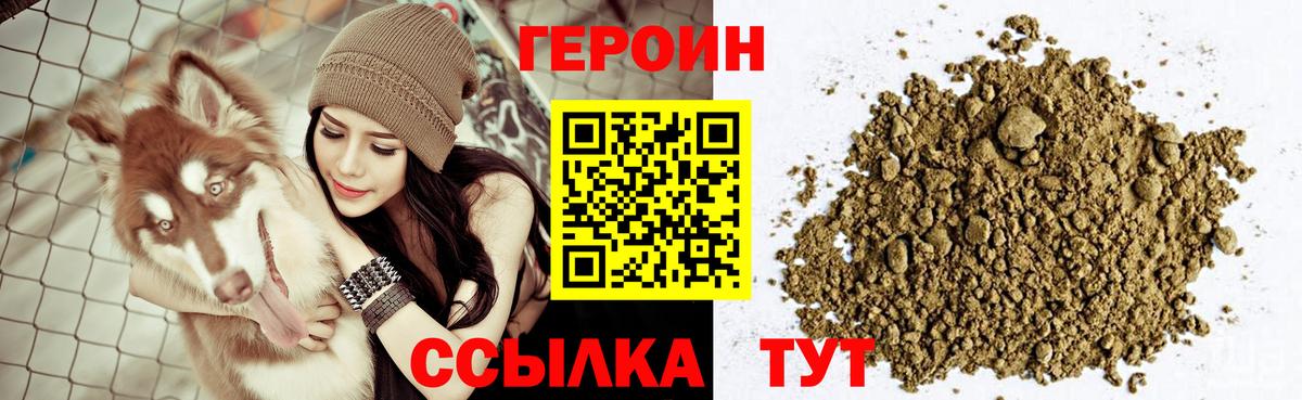 ГЕРОИН гречка Котлас