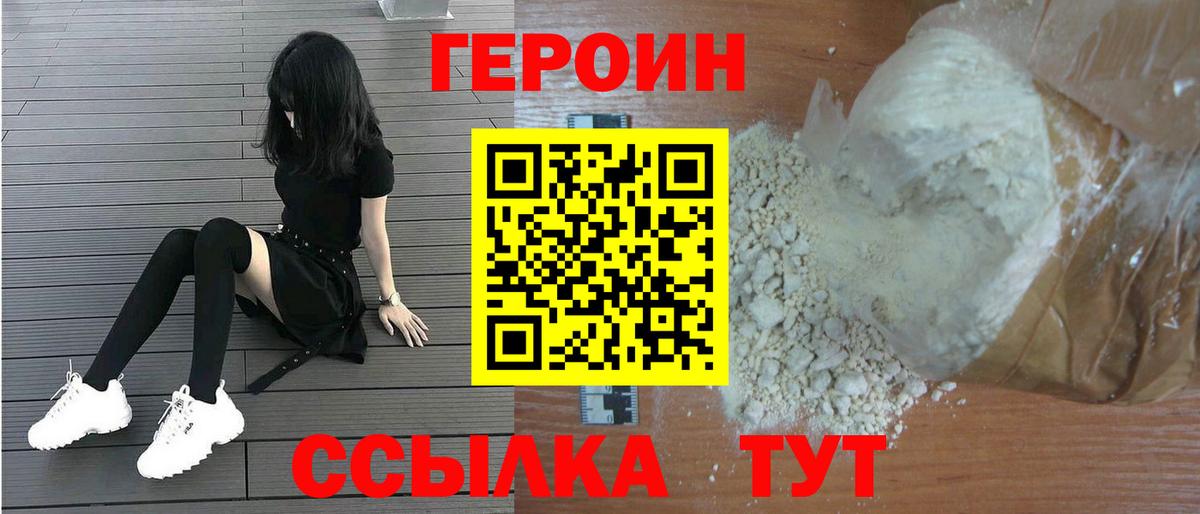 Котлас  Героин афганец  ГЕРОИН  Вход с VPN 