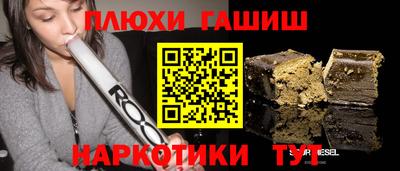 гашишное масло Кинель