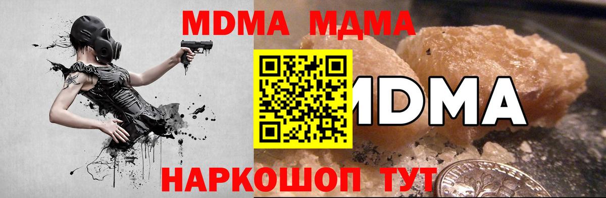 МДМА VHQ  MDMA  Котлас  Вход с VPN  МДМА молли 