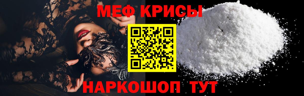 Мефедрон мяу мяу  Меф mephedrone  Вход с VPN  МЕФ  МЕФ  Котлас 