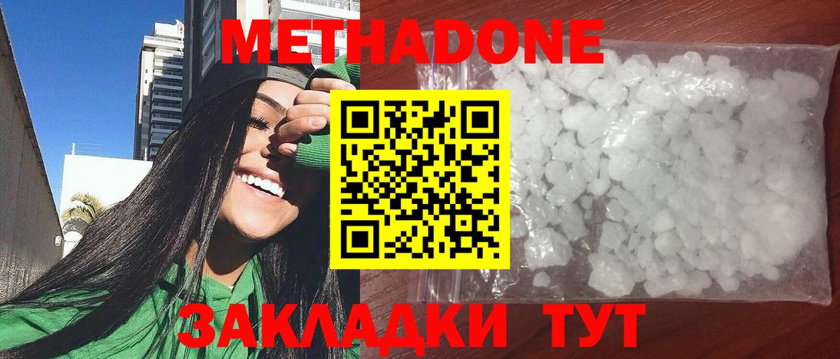 Котлас  Вход с VPN  Мефедрон   Метадон  Гашиш  МАРИХУАНА  Экстази 