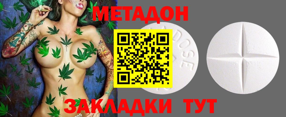 МЕТАДОН мёд  кракен вход  Котлас  Вход с VPN 