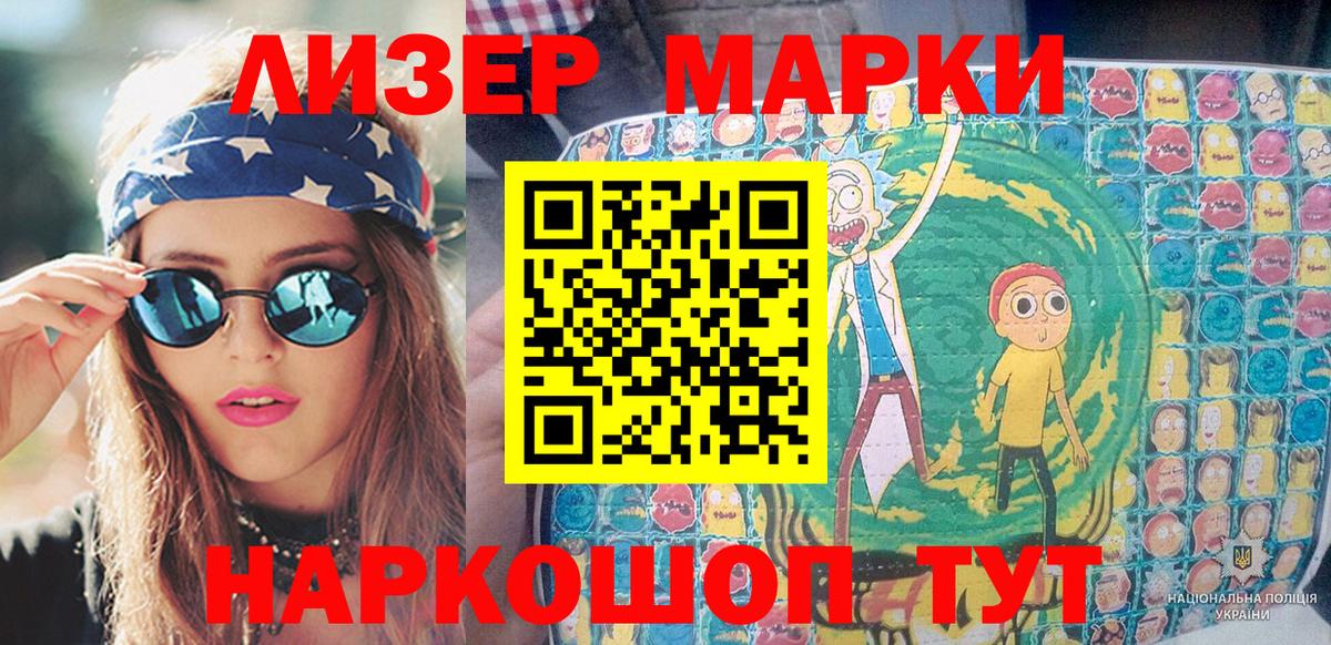 Наркотические марки 1,5мг Котлас