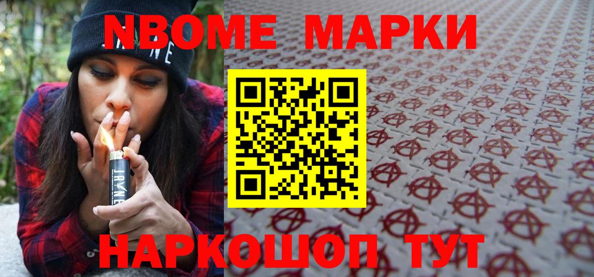Котлас  Наркотические марки 1,8мг  Вход с VPN 