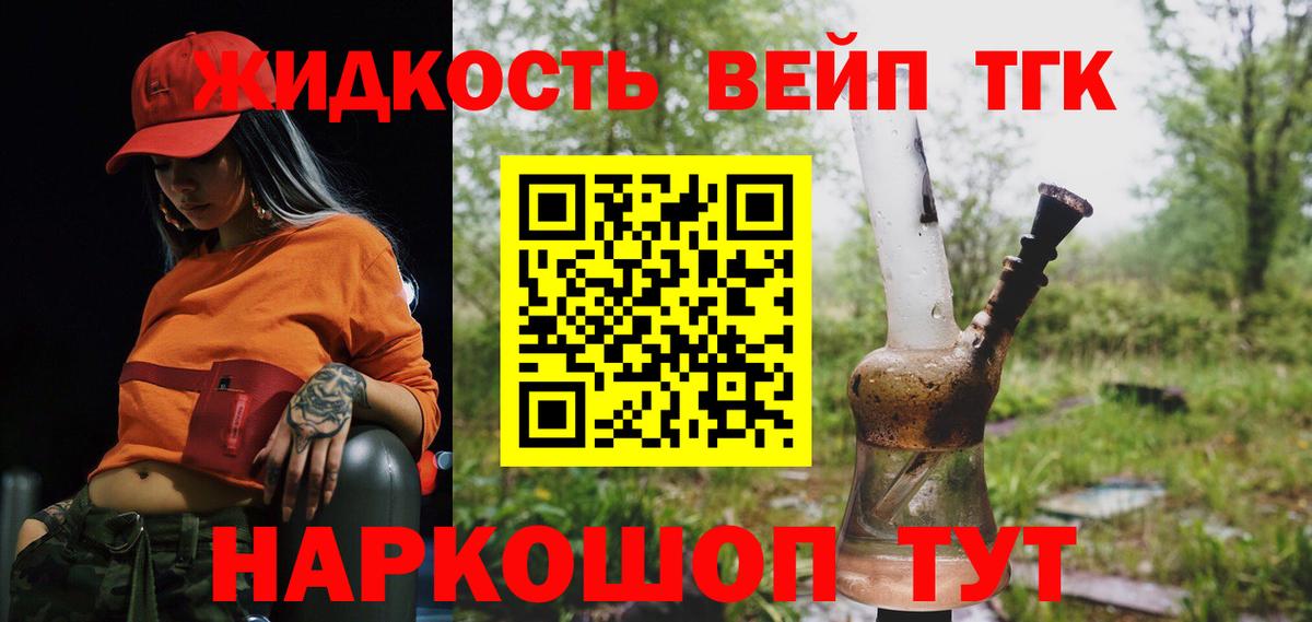 Котлас  ТГК Wax  Вход с VPN  Дистиллят ТГК гашишное масло 