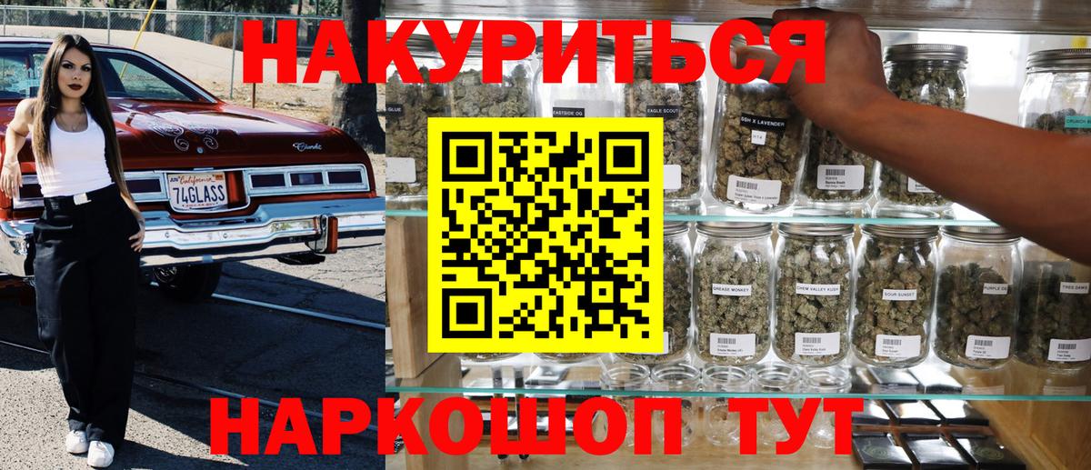 МАРИХУАНА индика Котлас